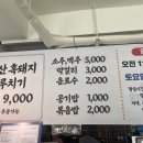 정희네두루치기