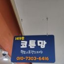 코아분식 이미지