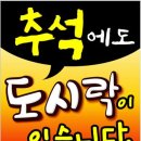 훼미리도시락 이미지