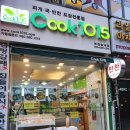 반찬집 이미지