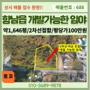 향남역공인중개사사무소 이미지