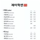 제이학센 이미지