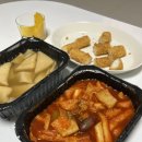 떡볶이참잘하는집떡참안산호수점