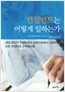 주식회사 북이십일 이미지