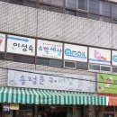 송정서점문구 이미지