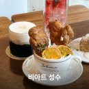 뚝섬로5길 | 성수역카페 비아트 성수 재방문 후기 오렌지 크러스트 디저트 추천