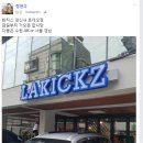 롸킥스 이미지
