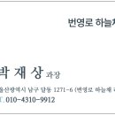 번영로R 티스토리
