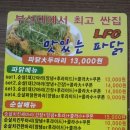 최강파닭