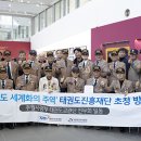 다음세대 태권도 이미지