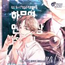 엔빈 | [리뷰/현대판타지] 신인인데 천만배우
