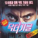 닥터 이미지