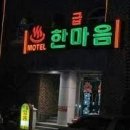 공감모텔 이미지