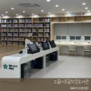 노을나루길작은도서관 | 15분도시 부산/ 노을나루길작은도서관