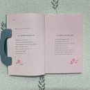 유쾌한 커뮤니케이션 대화법 이미지