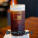 용인 카페 추천 기흥 커피 맛집 블랙 스퀘어 엠