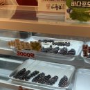 달콤왕가탕후루순천조례점