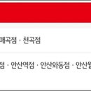 홈플러스익스프레스안산사동점 이미지