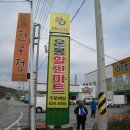 운봉할인마트