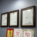 한국정통지압안마원 이미지