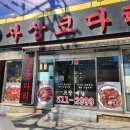 사상코다리 이미지