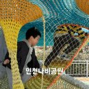 종달새어린이공원(어11) | [인천나비공원] 인천아이랑 가볼만한곳 추천 부평 나비공원 체험 놀거리 가득한 주말 나들이 후기