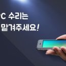 주연테크서비스센터 이미지