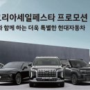 뉴현대카랜드 이미지