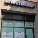 아이브레인수학교습소