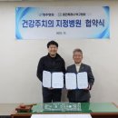 용인 특레시 탁구협회, 명주병원과 건강주치의 지정병원 업무협약(MOU)체결 이미지