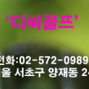 디씨쇼핑