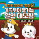 오케이할인마트 이미지