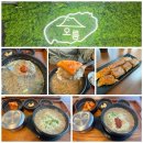 세븐일레븐 양주옥정폴리점 | 양주 옥정국밥 맛집 제주고사리육개장 오름
