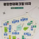 현대파크빌 옆 이미지