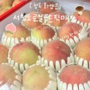 서청도농협 | [청도/ 농협 로컬푸드 직매장] 청도 핫플은 여기였네...나는 딱복으로 부탁해