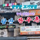 은향공인중개사사무소 이미지