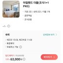 제주 조식포함 6만원 호텔인증 이미지