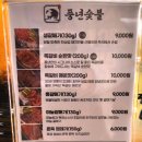 풍년숯불갈매기 이미지