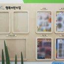 GKL행복어린이집 이미지