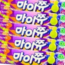 마이쮸