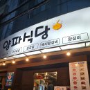 CU 대구죽전점 | 대구 죽전네거리 맛집 가성비 소고기집 양파식당