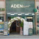 아덴블랑제리 남천점 이미지