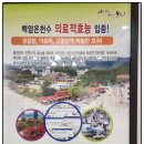 백암슈퍼 | 울진 엘지생활연수원 1편 : 객실 및 부대시설 이용후기 (온천탕,수영장 등)