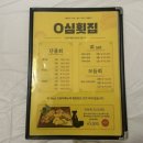 0심횟집 이미지
