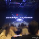 성대세탁 | 로보락 신제품 S9 개인정보 보안 괜찮나? 2025 런칭쇼 후기