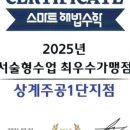 중계3단지목련아파트 버스정류장(11378) | 노원구 입시학원 스마트해법수학 상계1단지점 개념 중심 수업으로 자신감 형성