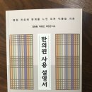 태초한의원 이미지