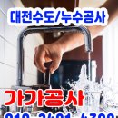 가가수도.설비.하수구