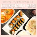 김마리(태전점)