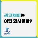 온라인 마케팅의 중요성 주식회사 광고제이와 알아보기
